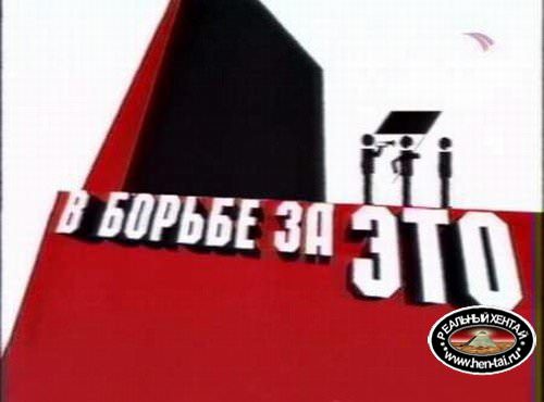 This IS / ЭТО