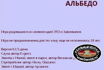 This IS / ЭТО