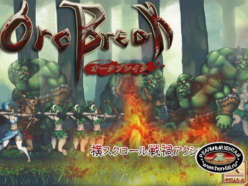 Orc Break