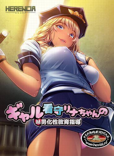 Gal Kanshu Rina-chan