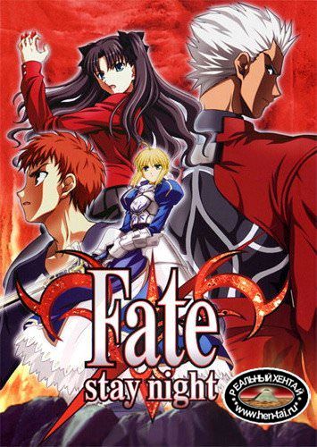 Fate - Stay Night Fate - Stay Night