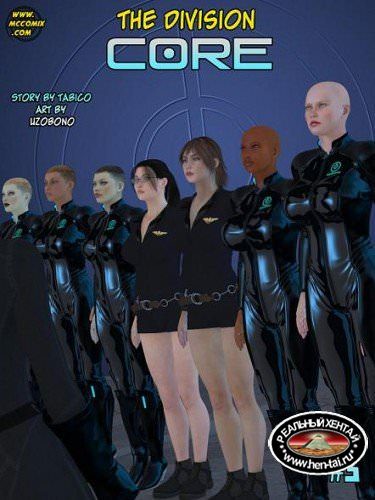 [3D Adult Comic] [Uzobono] The Division - Core 3
