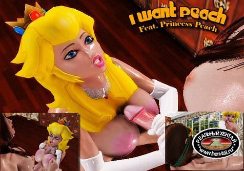 I Want Peach (Xalas Studios) 2015 I Want Peach (Xalas Studios) 2015