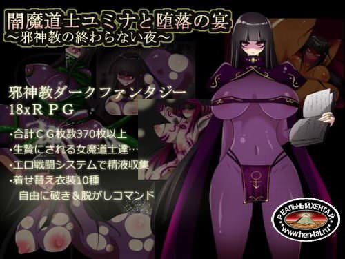 Darkness Mage Yumina