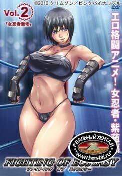 Fighting of Ecstasy / Экстаз борьбы (Tamaki Nana, G-lam) (ep. 1-2 of 2) [cen] 2011