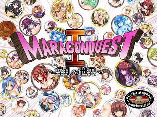 MARAGONQUEST