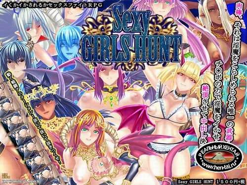 Sexy GIRLS HUNT
