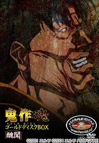Kisaku The Animation / Кисаку (jap+sub) (2002) DVDRip [uncen]
