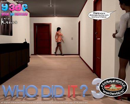 Who Did It? 3 [eng] 2015 Uncen