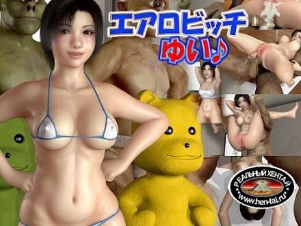 Erobitch Yui (jap) (2015) DLversion Erobitch Yui (jap) (2015) DLversion