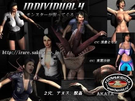 Individual 4 / Особь 4 (jap) (2015) GameRip Individual 4 / Особь 4 (jap) (2015) GameRip