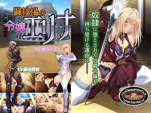 Tougijou no Reijou Erina