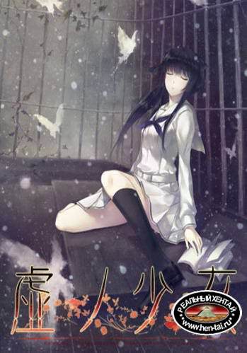 Kara no Shoujo 2 - The Second Episode