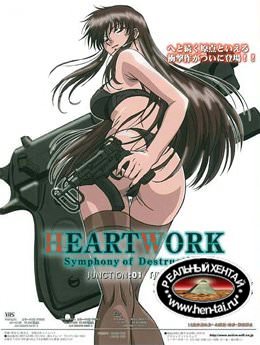 Heartwork: Symphony of Destruction / Симфония разрушения (rus, jap+sub) (2003) DVDRip Uncen Heartwork: Symphony of Destruction / Симфония разрушения (rus, jap+sub) (2003) DVDRip Uncen