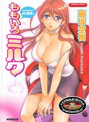 Momoiro Milk / Розовое молоко (rus, jap+sub) (2015) DVDRip (1-2 эп) Momoiro Milk / Розовое молоко (rus, jap+sub) (2015) DVDRip (1-2 эп)