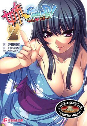 Nee Summer! / Лето с сестренкой! (rus, jap+sub) (2011) DVDRip (1-2 эп) Nee Summer! / Лето с сестренкой! (rus, jap+sub) (2011) DVDRip (1-2 эп)