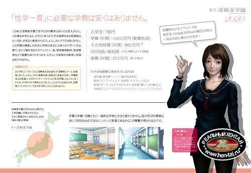 Shiritsu Inseibi School - Class of 2020 [jap] 2015 Uncen