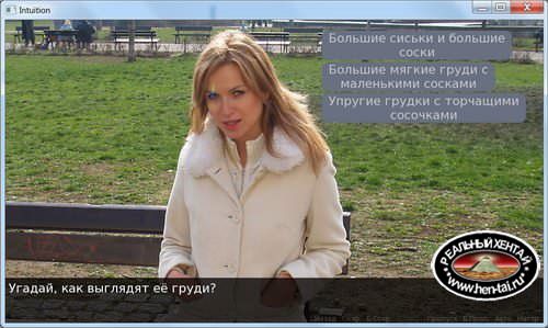 Intuition / Интуиция