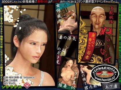 Nurarihyon / Нурарихьон (jap) (2013) DLversion Nurarihyon / Нурарихьон (jap) (2013) DLversion