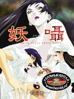 Youshou / Полуночный спецназ (jap, eng+sub) (2001-2002) DVD-Rip