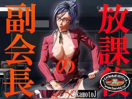 The secret of the Vice-President / Секрет вице-президента (jap) (2014) GameRip