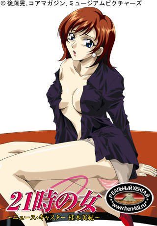 Nine O'Clock Woman / Девятичасовая Ведущая (rus, jap+sub) (2001) DVDRip