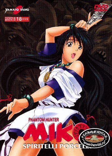Phantom Hunter Miko / Мико, истребительница призраков (jap+sub) (2000-2001) DVDRip Phantom Hunter Miko / Мико, истребительница призраков (jap+sub) (2000-2001) DVDRip