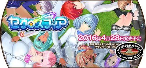 Sex/Cross Sphere [DEMO] (ILLUSION) [uncen] 2016 [jap]