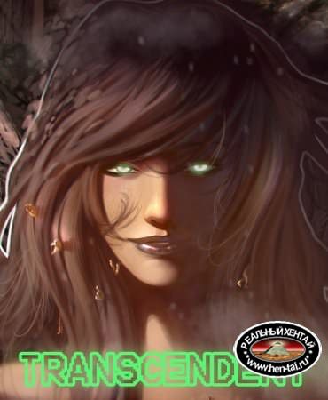 Transcendent 1-2