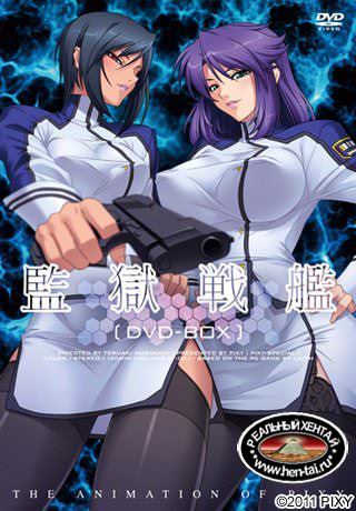 Kangoku Senkan / Тюрьма Броненосец (jap+sub)