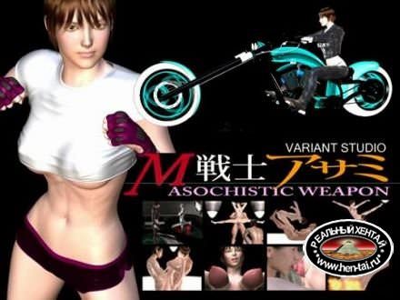 Warrior Asami / Боец Асами (jap) (2013) DLversion Warrior Asami / Боец Асами (jap) (2013) DLversion
