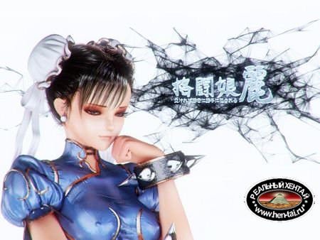 Fighting Girl Li / Борьба девушки Чун Ли (jap) (2012) DLversion Fighting Girl Li / Борьба девушки Чун Ли (jap) (2012) DLversion