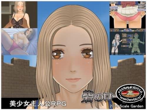 Rhode's Fortress (Scale Garden, sukeirugaden) [cen] 2014 [rus, jap]