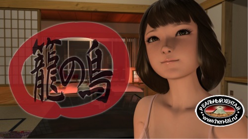 Caged Bird (yosino) [cen] 2015 [rus]