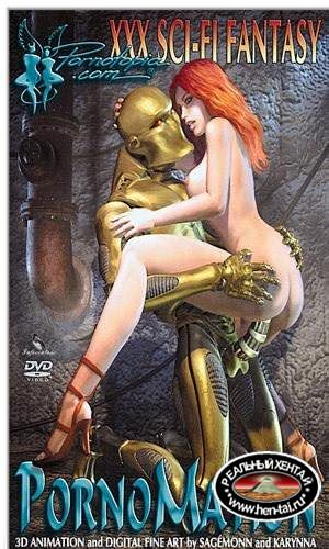 3D Pornomation / Порномация (Sagemonn and Karynna / Cherry Boxxx) 2005 3D Pornomation / Порномация (Sagemonn and Karynna / Cherry Boxxx) 2005