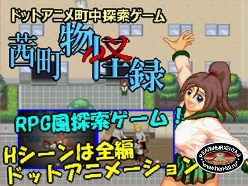 Pixel Town: Wild Times @ Akanemachi Pixel Town: Wild Times @ Akanemachi