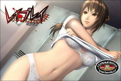 [Illusion Soft] RapeLay English version