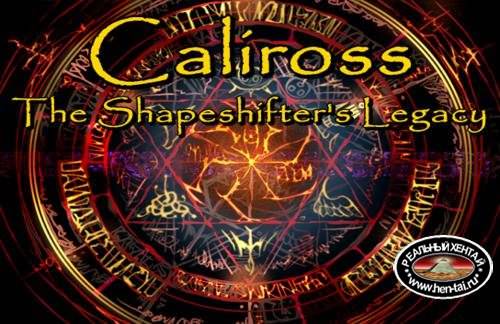 CALIROSS THE SHAPESHIFTER'S LEGACY VERSION 0.2.5A CALIROSS THE SHAPESHIFTER'S LEGACY VERSION 0.2.5A
