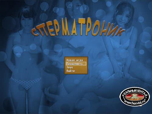 Spermartonic / Сперматроник Spermartonic / Сперматроник