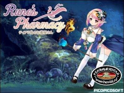 Rune's Pharmacy
