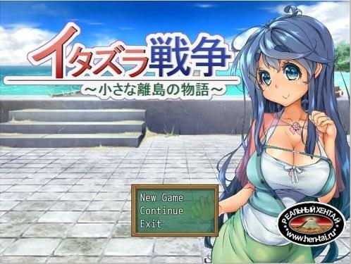 Mischief War - Full Game (English Translated Version) (Cen) 2017 Mischief War - Full Game (English Translated Version) (Cen) 2017