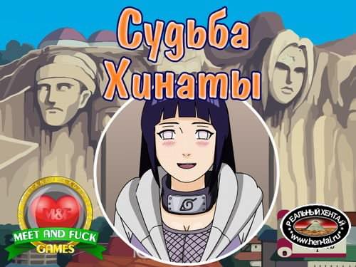 The Fate of Hinata The Fate of Hinata