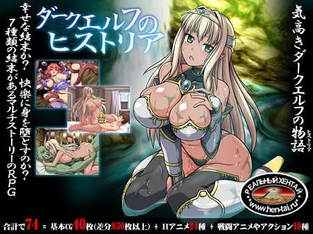 Dark Elf Historia [v.1.01] [2016/PC/ENG] Uncen