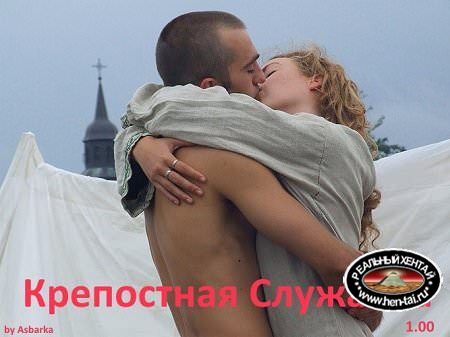 Крепостная служанка [v.1.1] [2017/PC/RUS] Uncen