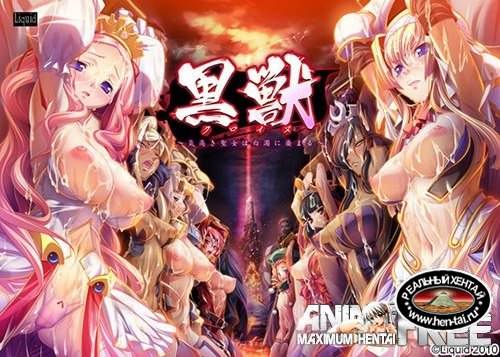 Kuroinu Chapter 1-2 (Collection)[2017/PC/ENG/JAP] Uncen