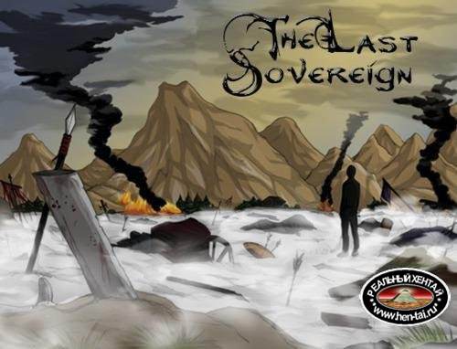 The last Sovereign [v.0.53.3 ](2017/PC/ENG)