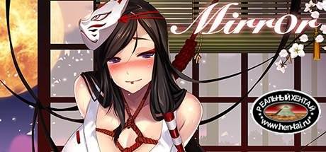 Mirror / Зеркало [v.2019-08-26][2017/PC/ENG] Uncen