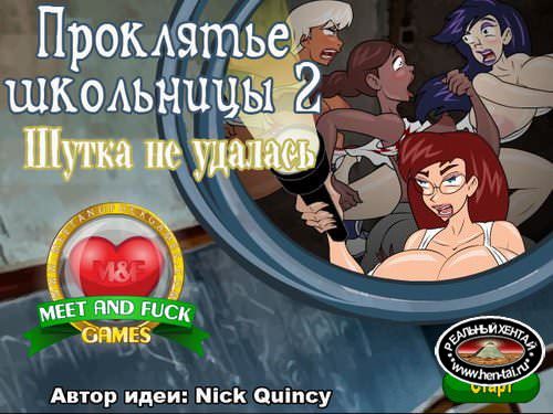 Schoolgirl curse 2: A prank goes bad (Meet'N'Fuck RUS)