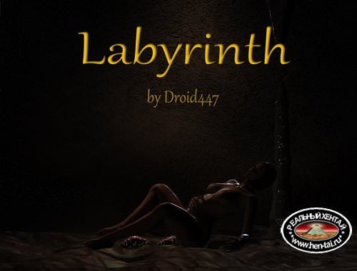 Лабиринт Лабиринт
