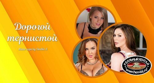 Dorogoi ternistoi / Дорогой тернистой [Обновление #2] [2018/PC/ENG/RUS] Uncen